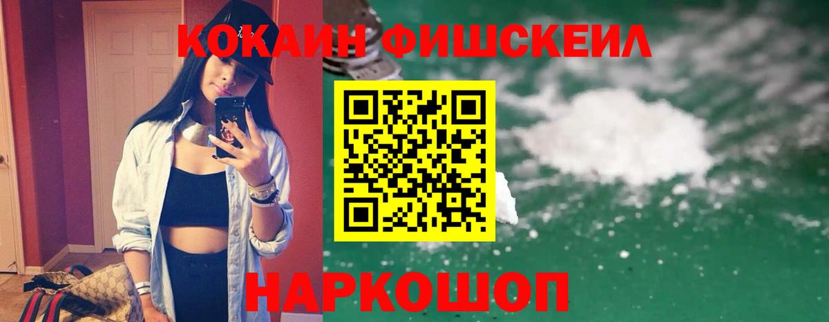 Кокаин Колумбийский Конаково