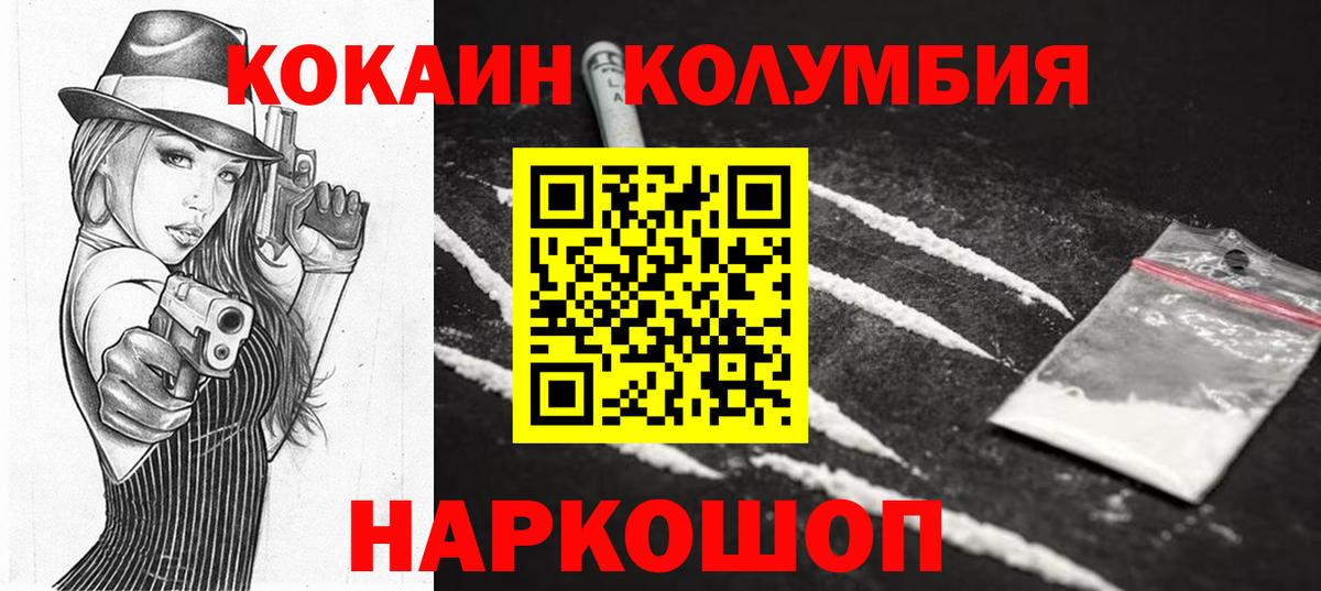 Cocaine  Вход с VPN  Конаково  КОКАИН 98% 