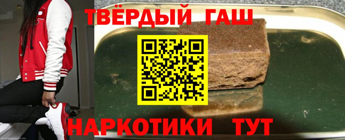 АМФ   Alpha-PVP СОЛЬ кристаллы  Конаково  КОКАИН  Вход с VPN  Бошки Шишки  ГАШИШ  Меф кристаллы 