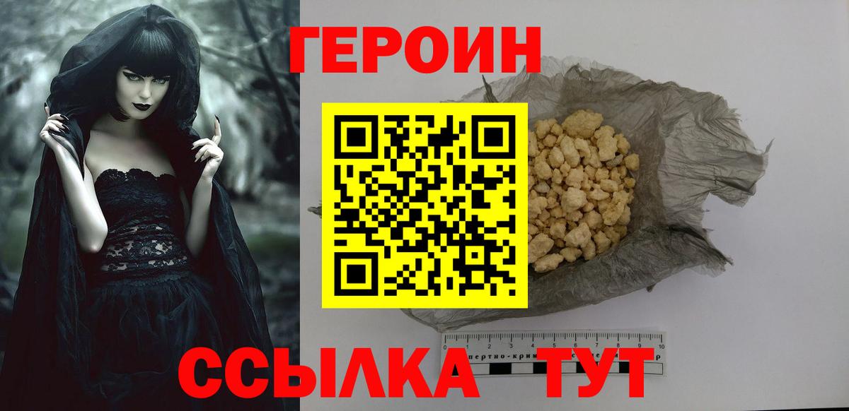 Конаково  Героин  Вход с VPN  ГЕРОИН VHQ 