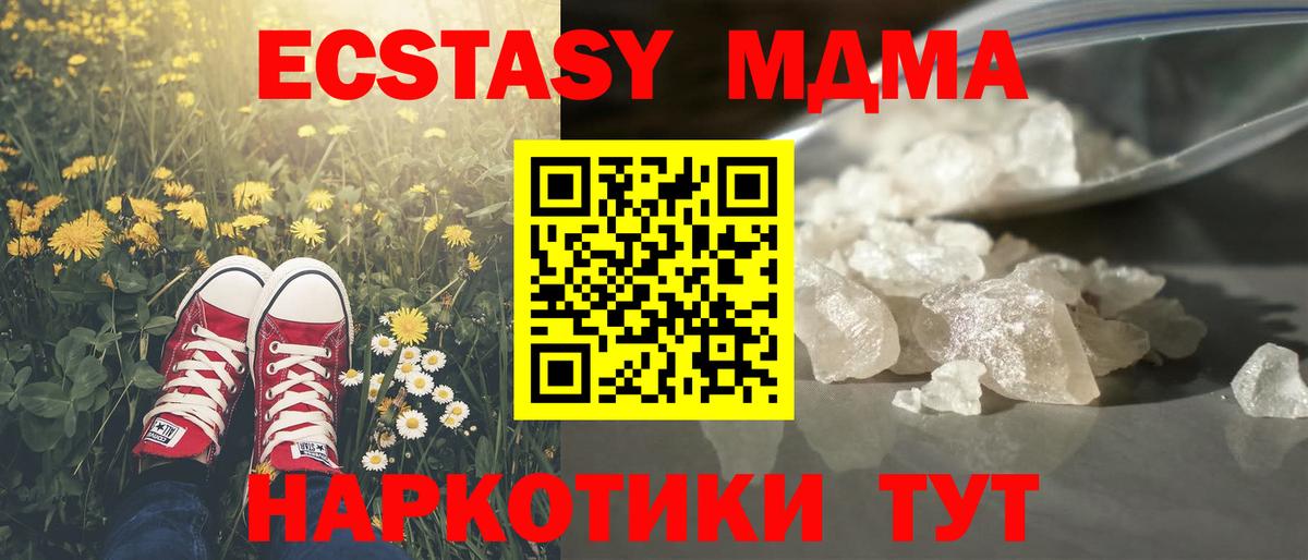 MDMA crystal  Вход с VPN  Конаково  МДМА молли 