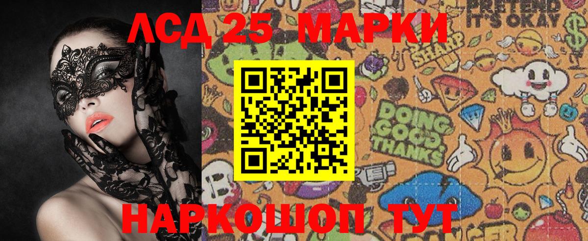 Конаково  Наркотические марки  Вход с VPN  Наркотические марки 1,5мг 