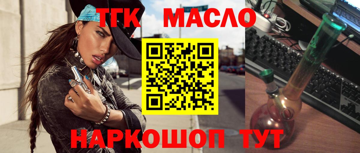 ТГК Wax Конаково