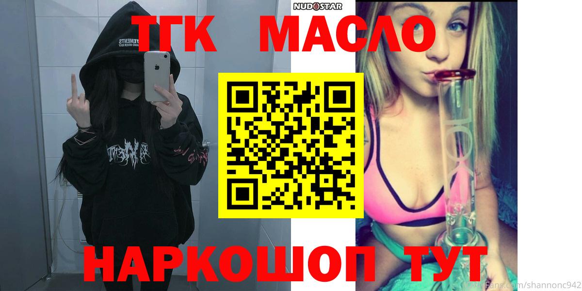 Дистиллят ТГК жижа  Вход с VPN  Конаково 