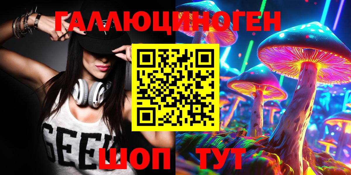 Псилоцибиновые грибы GOLDEN TEACHER  Псилоцибиновые грибы ЛСД  Вход с VPN  Конаково 